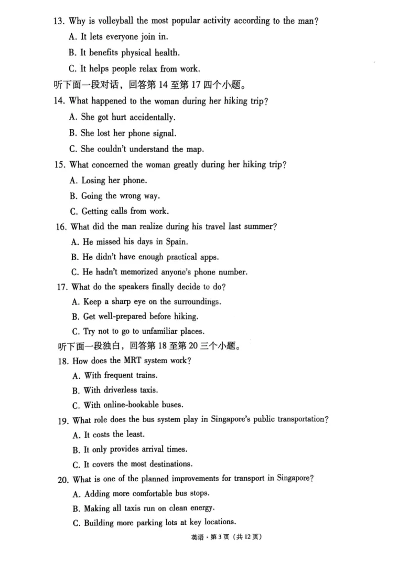 英语试卷-2026届贵州省六校联盟高三高考实用性联考卷（一）_2025年6月_2506182026届贵州省六校联盟高三高考实用性联考卷（一）_2026届贵州省六校联盟高三高考实用性联考卷（一）英语