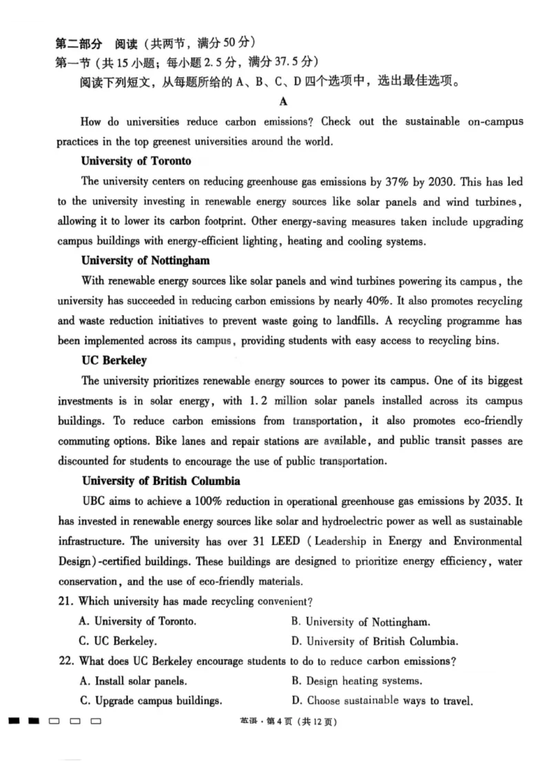 英语试卷-2026届贵州省六校联盟高三高考实用性联考卷（一）_2025年6月_2506182026届贵州省六校联盟高三高考实用性联考卷（一）_2026届贵州省六校联盟高三高考实用性联考卷（一）英语