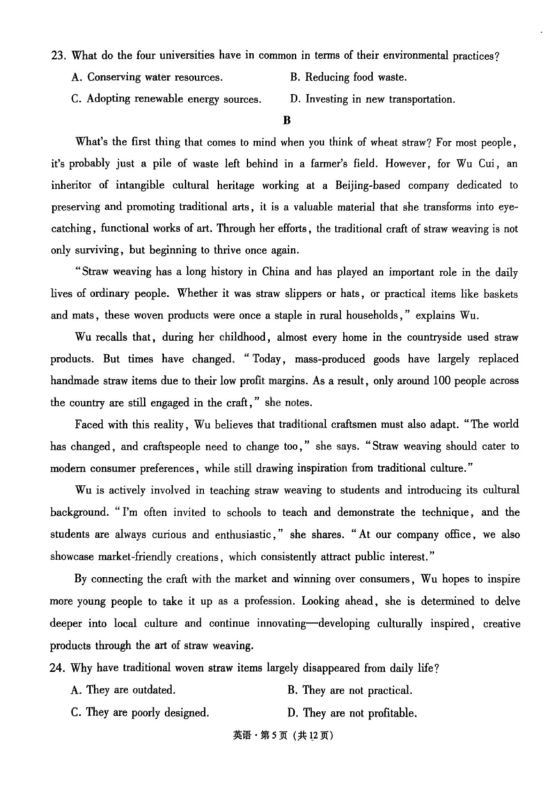 英语试卷-2026届贵州省六校联盟高三高考实用性联考卷（一）_2025年6月_2506182026届贵州省六校联盟高三高考实用性联考卷（一）_2026届贵州省六校联盟高三高考实用性联考卷（一）英语