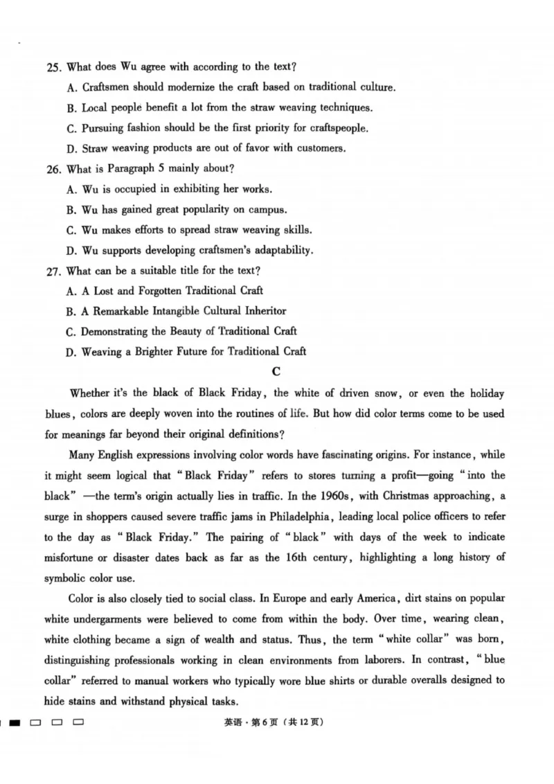 英语试卷-2026届贵州省六校联盟高三高考实用性联考卷（一）_2025年6月_2506182026届贵州省六校联盟高三高考实用性联考卷（一）_2026届贵州省六校联盟高三高考实用性联考卷（一）英语