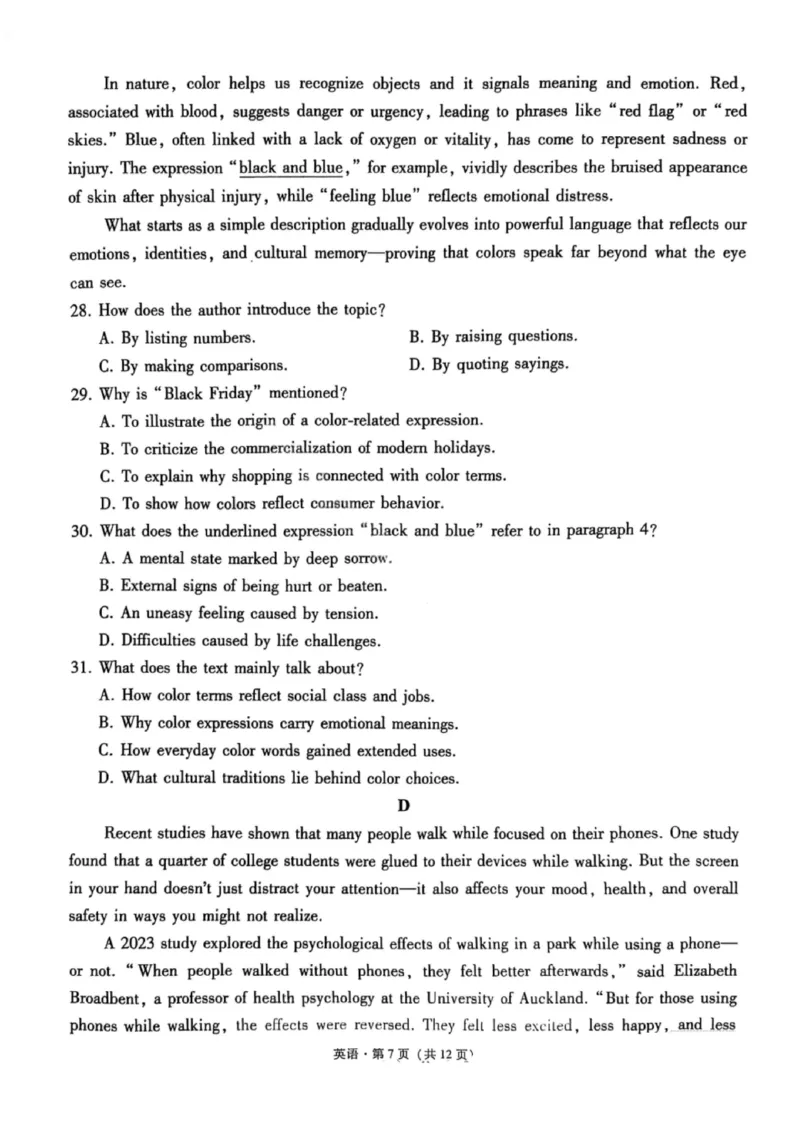 英语试卷-2026届贵州省六校联盟高三高考实用性联考卷（一）_2025年6月_2506182026届贵州省六校联盟高三高考实用性联考卷（一）_2026届贵州省六校联盟高三高考实用性联考卷（一）英语