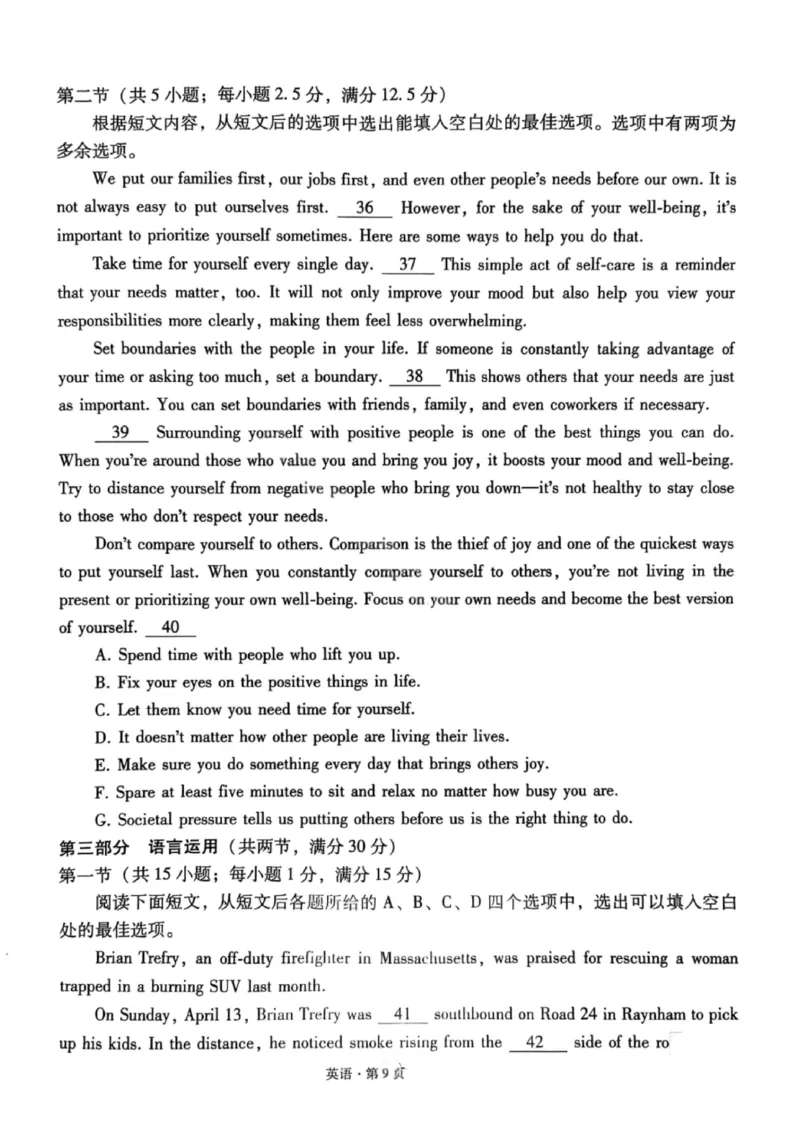 英语试卷-2026届贵州省六校联盟高三高考实用性联考卷（一）_2025年6月_2506182026届贵州省六校联盟高三高考实用性联考卷（一）_2026届贵州省六校联盟高三高考实用性联考卷（一）英语