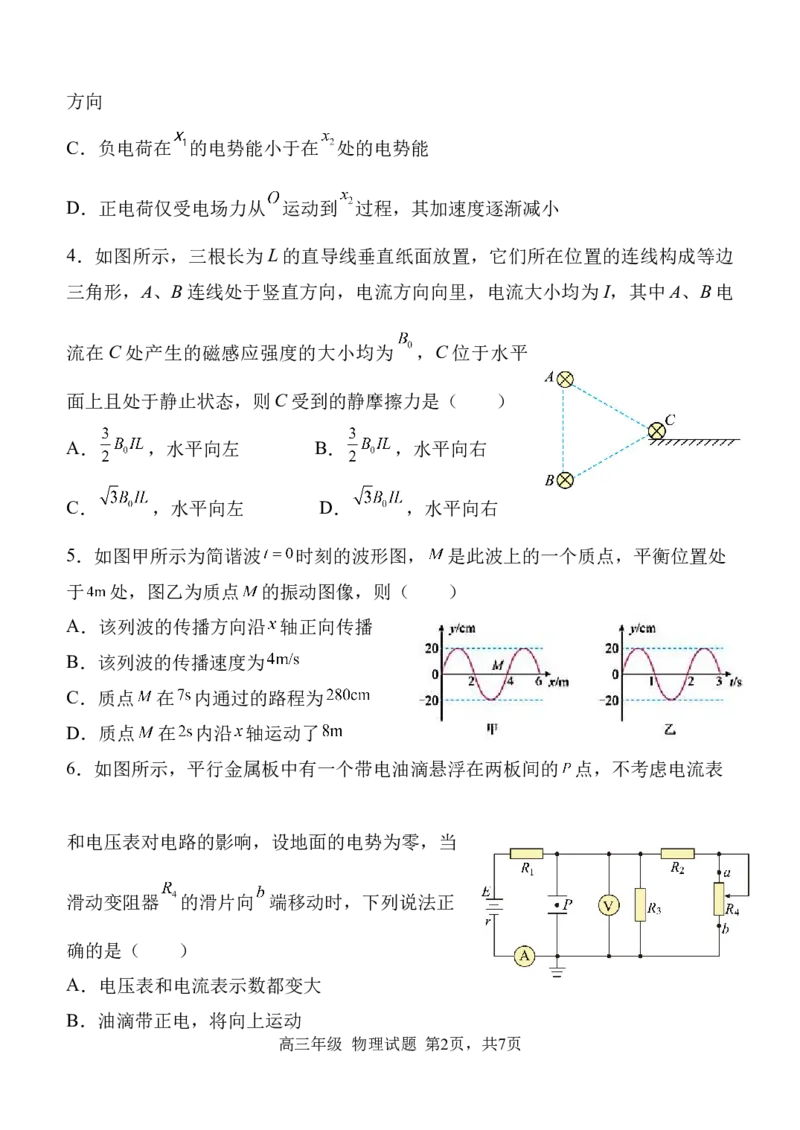 陕西省西安中学2025-2026学年高三上学期质量检测物理试卷（三）_2025年12月_251222陕西省西安中学2025-2026学年高三上学期质量检测（三）（全科）