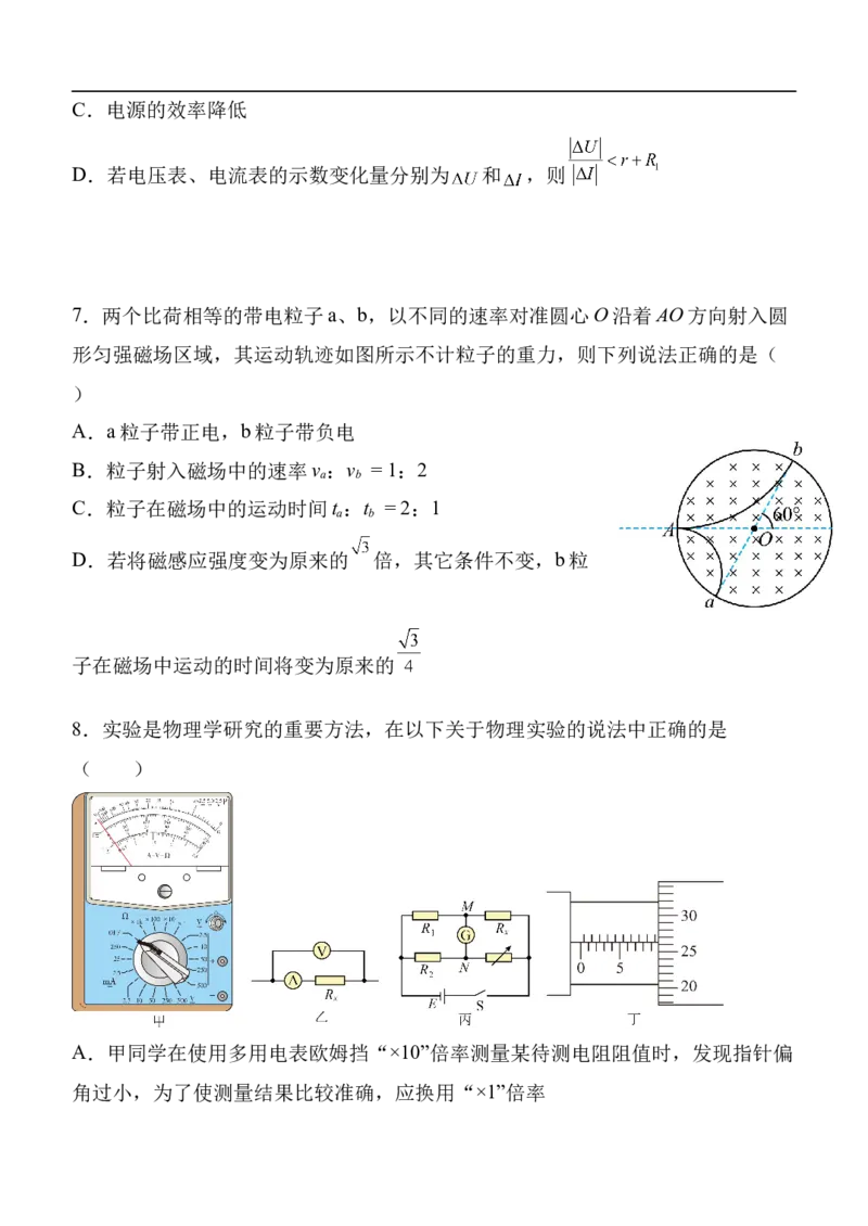 陕西省西安中学2025-2026学年高三上学期质量检测物理试卷（三）_2025年12月_251222陕西省西安中学2025-2026学年高三上学期质量检测（三）（全科）