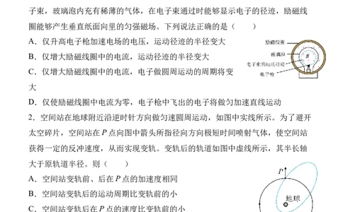 陕西省西安中学2025-2026学年高三上学期质量检测物理试卷（三）_2025年12月_251222陕西省西安中学2025-2026学年高三上学期质量检测（三）（全科）