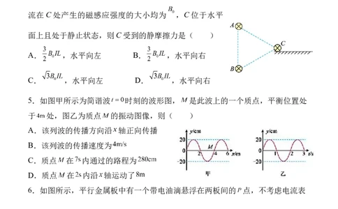 陕西省西安中学2025-2026学年高三上学期质量检测物理试卷（三）_2025年12月_251222陕西省西安中学2025-2026学年高三上学期质量检测（三）（全科）