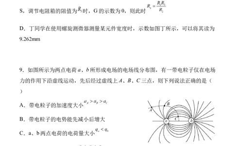 陕西省西安中学2025-2026学年高三上学期质量检测物理试卷（三）_2025年12月_251222陕西省西安中学2025-2026学年高三上学期质量检测（三）（全科）