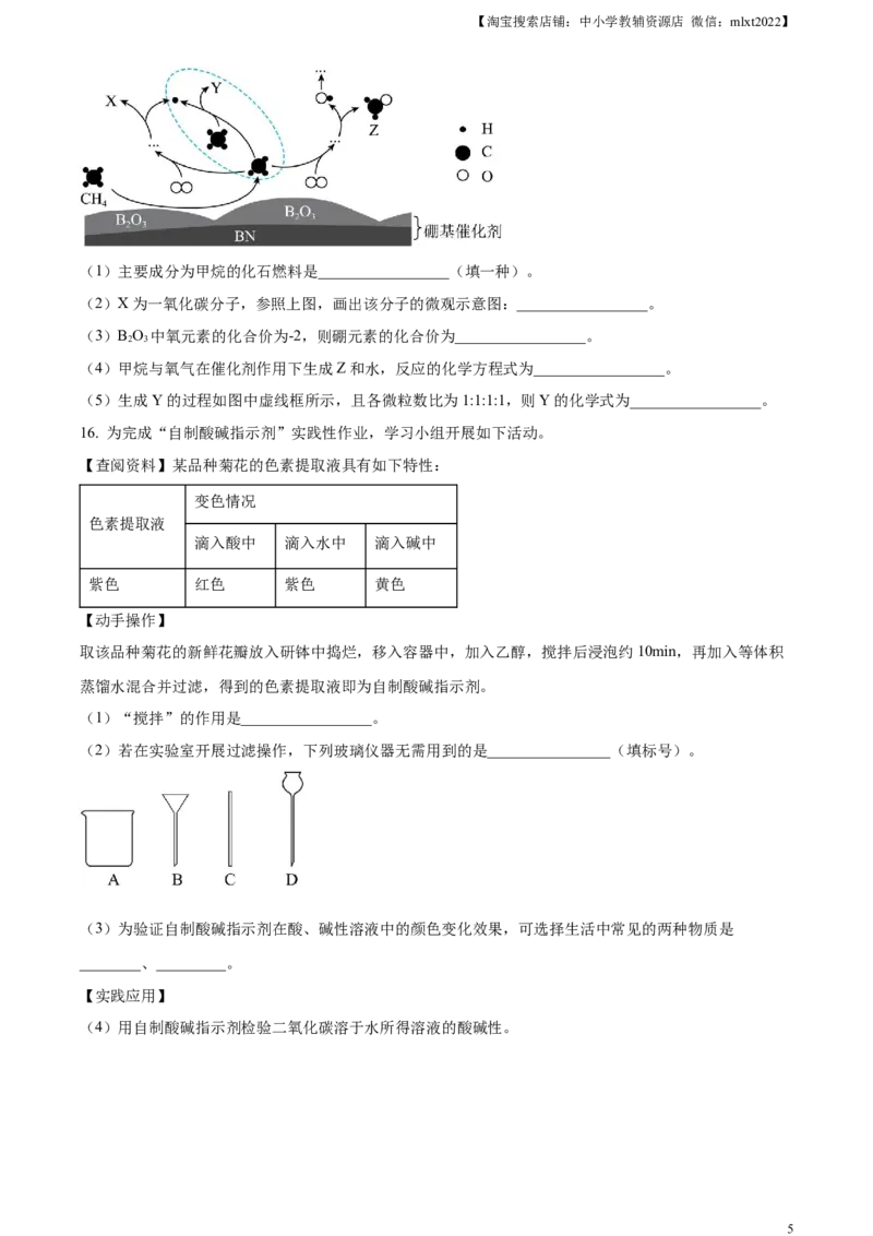 精品解析：2023年福建省中考化学真题（原卷版）_中考真题_5.化学中考真题2015-2024年_2023年中考化学真题7.20_精品解析：2023年福建省中考化学真题