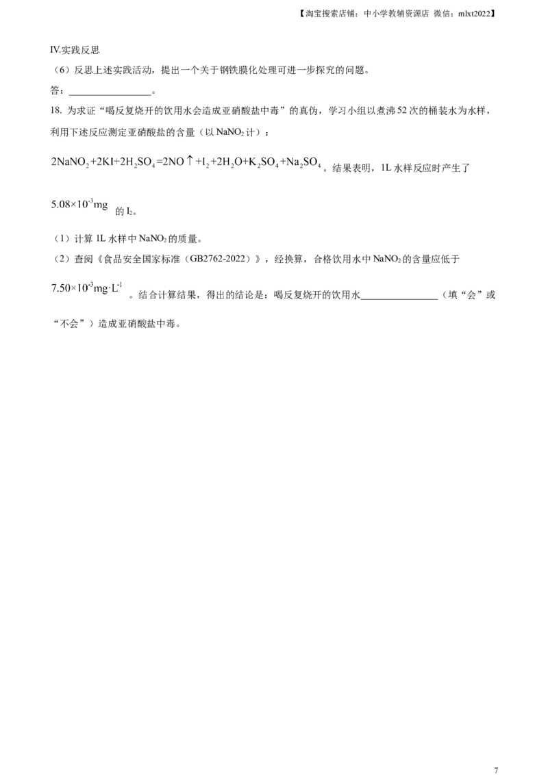 精品解析：2023年福建省中考化学真题（原卷版）_中考真题_5.化学中考真题2015-2024年_2023年中考化学真题7.20_精品解析：2023年福建省中考化学真题