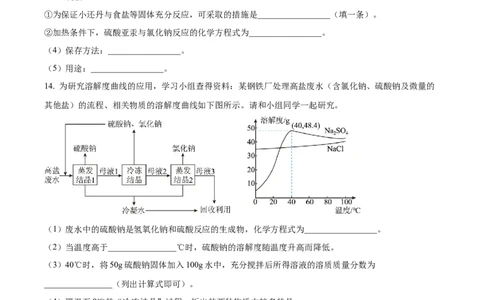 精品解析：2023年福建省中考化学真题（原卷版）_中考真题_5.化学中考真题2015-2024年_2023年中考化学真题7.20_精品解析：2023年福建省中考化学真题