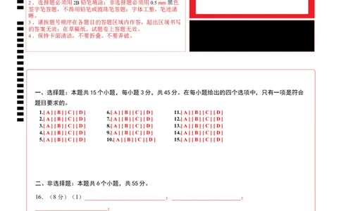 化学（全国通用）01（答题卡）_1多考区联考试卷_08272024年秋季高一入学分班考试模拟卷（word解析含答题卡）