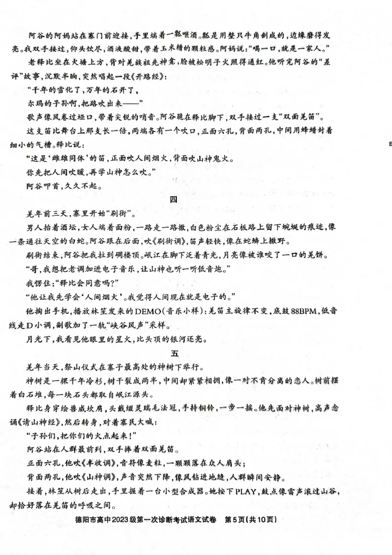 语文试卷_2025年12月_251223四川省德阳市、遂宁市、广元市、资阳市高毕业班中2023级(2026届)高三年级第一次诊断考试(资阳二诊)
