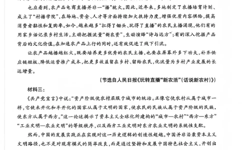 语文试卷_2025年12月_251223四川省德阳市、遂宁市、广元市、资阳市高毕业班中2023级(2026届)高三年级第一次诊断考试(资阳二诊)