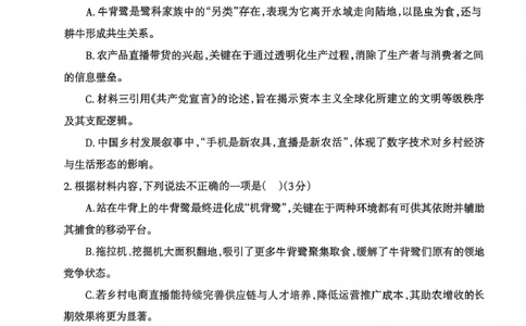 语文试卷_2025年12月_251223四川省德阳市、遂宁市、广元市、资阳市高毕业班中2023级(2026届)高三年级第一次诊断考试(资阳二诊)