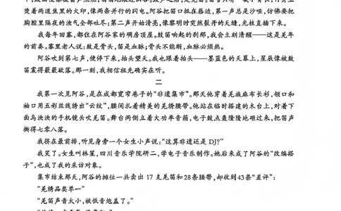 语文试卷_2025年12月_251223四川省德阳市、遂宁市、广元市、资阳市高毕业班中2023级(2026届)高三年级第一次诊断考试(资阳二诊)