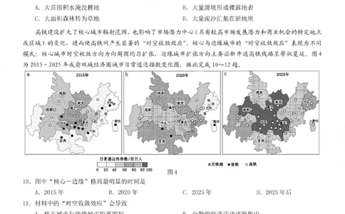重庆康德教育2025年高二下期末联合检测试卷地理+答案_2025年7月_250703重庆康德教育2025年高二下期末联合检测试卷（全科）