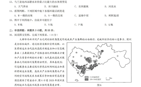重庆康德教育2025年高二下期末联合检测试卷地理+答案_2025年7月_250703重庆康德教育2025年高二下期末联合检测试卷（全科）