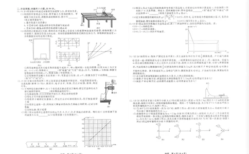 辽宁名校联盟高三11月联考物理试题_251111辽宁省名校联盟2025-2026学年高三上学期11月期中联合考试（全科）_辽宁名校联盟高三11月联考试题答案9科全