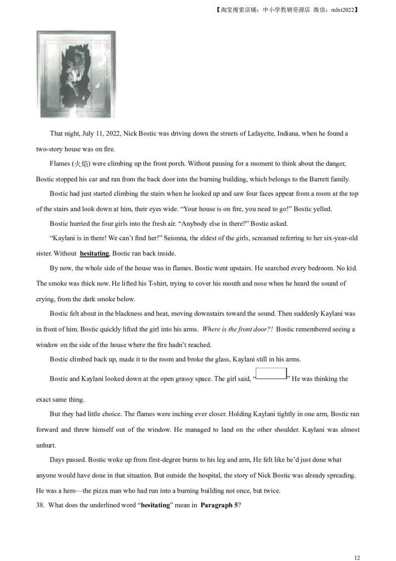 精品解析：2023年江苏省扬州市中考英语真题（解析版）_中考真题_3.英语中考真题2015-2024年_2023中考英语真题7.20