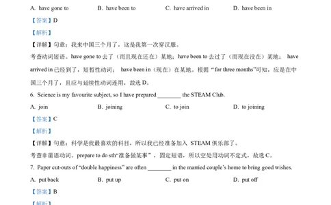 精品解析：2023年江苏省扬州市中考英语真题（解析版）_中考真题_3.英语中考真题2015-2024年_2023中考英语真题7.20