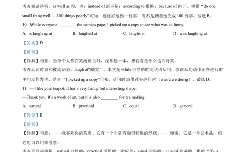 精品解析：2023年江苏省扬州市中考英语真题（解析版）_中考真题_3.英语中考真题2015-2024年_2023中考英语真题7.20
