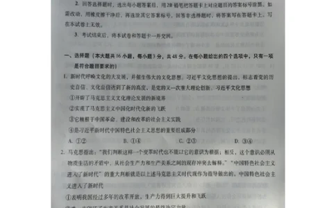 河北省2023-2024学年高三年级上学期质量监测联考政治试题_2024届琢名小渔河北省高三年级质量监测考试_琢名小渔河北省2024届高三年级质量监测考试政治