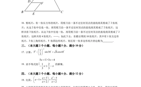精品解析：2022年湖南省常德市中考数学试题（原卷版）_中考真题_2.数学中考真题2015-2024年_2022中考数学真题145份13