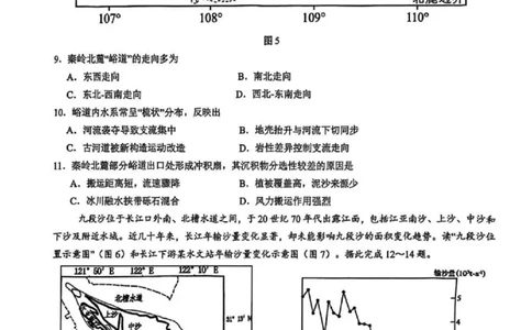 苏州九校2026届高三上学期一轮复习学情联合调研地理试卷_2025年12月_251229苏州九校2026届高三上学期一轮复习学情联合调研