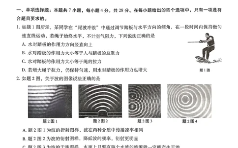 重庆市第八中学2026届高考适应性月考卷（三）物理_251124重庆市第八中学2026届高考适应性月考卷（三）（全科）