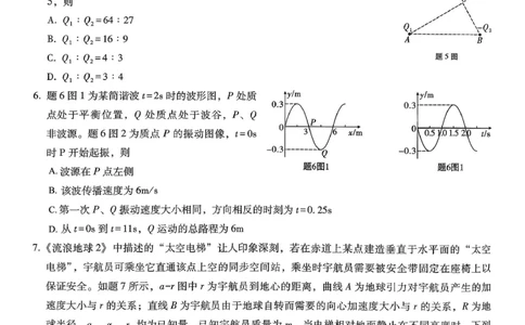 重庆市第八中学2026届高考适应性月考卷（三）物理_251124重庆市第八中学2026届高考适应性月考卷（三）（全科）