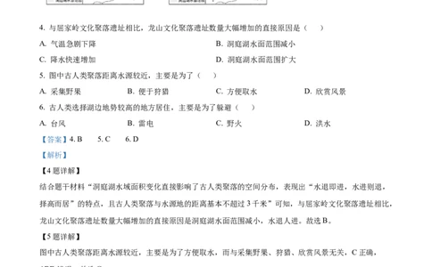 精品解析：2023年贵州省贵阳市中考地理真题（解析版）_中考真题_9.地理中考真题2015-2024年_2023中考地理真题7.20_精品解析：2023年贵州省贵阳市中考地理真题