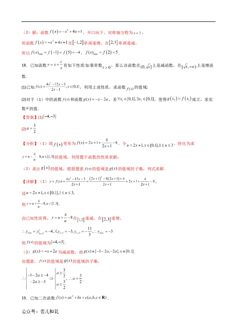 初升高开学考数学模拟卷01（解析版）_1多考区联考试卷_0808初升高开学考数学模拟卷01-2024年初升高数学无忧衔接（通用版）