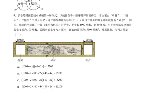 初升高开学考数学模拟卷01（解析版）_1多考区联考试卷_0808初升高开学考数学模拟卷01-2024年初升高数学无忧衔接（通用版）