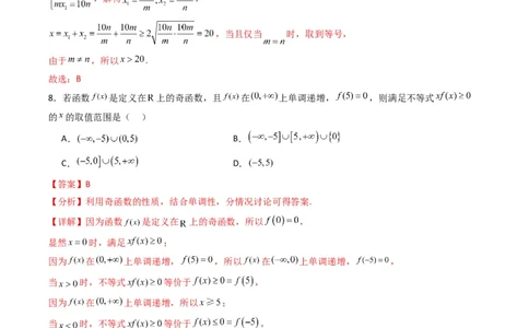 初升高开学考数学模拟卷01（解析版）_1多考区联考试卷_0808初升高开学考数学模拟卷01-2024年初升高数学无忧衔接（通用版）
