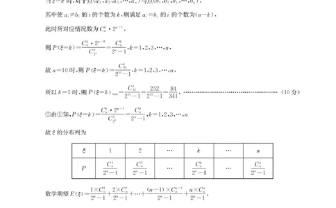 高二期末联考-数学答案_2025年6月_250626湖北省（圆创教育）武汉市部分重点中学2024-2025学年高二下学期期末联考（全科）