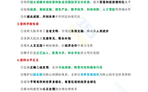 考点速记习近平在上海合作组织成员国元首理事会第二十五次会议上的讲话_26吉林考备考资料包_03吉林时政-省情省况-工作报告更至12月_全国时政全国时政热点（持续更新）