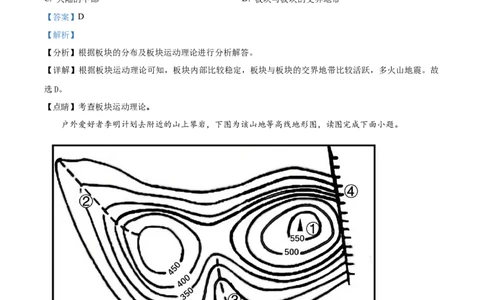 精品解析：2022年新疆中考地理真题（解析版）_中考真题_9.地理中考真题2015-2024年_地区卷_新疆地理2022