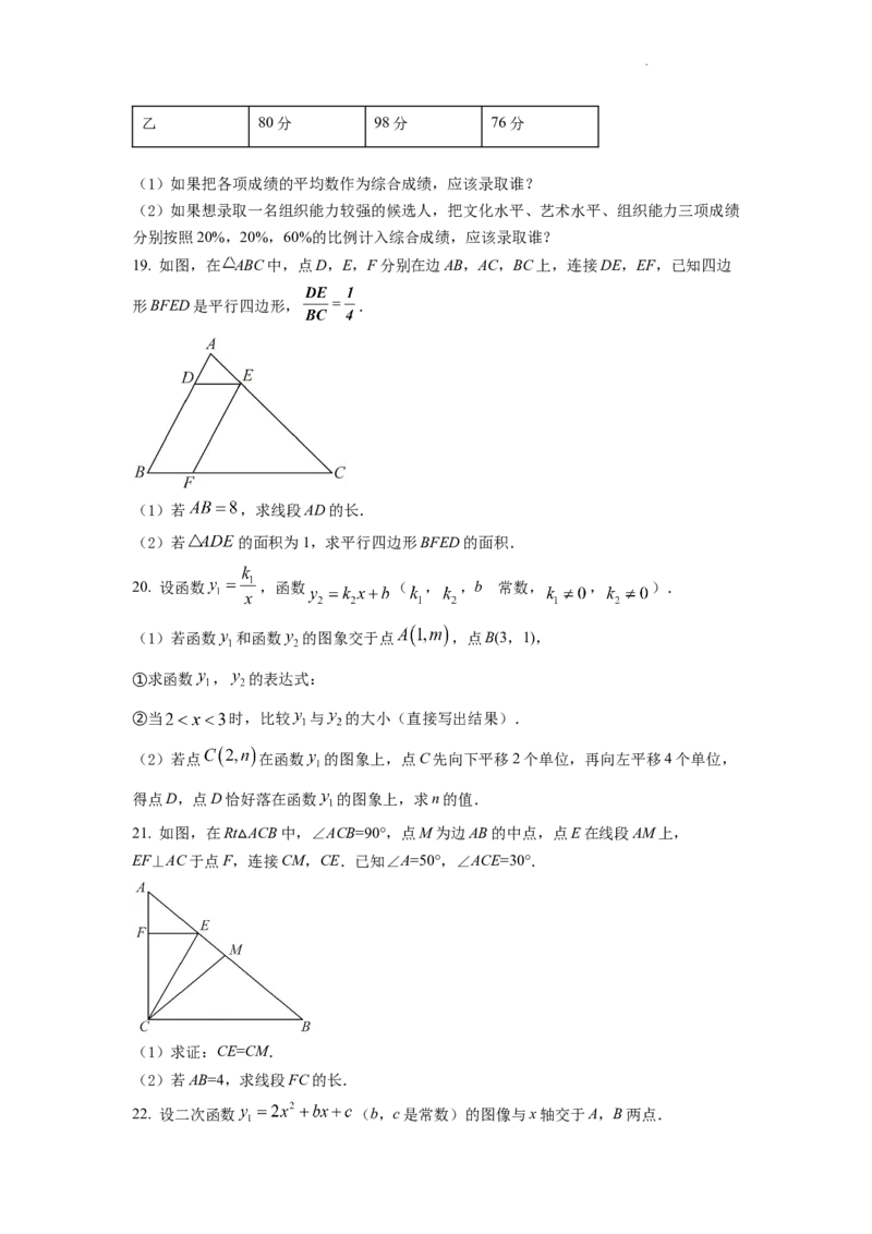 精品解析：2022年浙江省杭州市中考数学真题（原卷版）_中考真题_2.数学中考真题2015-2024年_地区卷_浙江省_浙江杭州数学2022