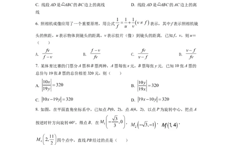 精品解析：2022年浙江省杭州市中考数学真题（原卷版）_中考真题_2.数学中考真题2015-2024年_地区卷_浙江省_浙江杭州数学2022
