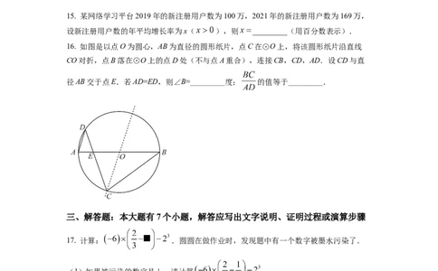 精品解析：2022年浙江省杭州市中考数学真题（原卷版）_中考真题_2.数学中考真题2015-2024年_地区卷_浙江省_浙江杭州数学2022