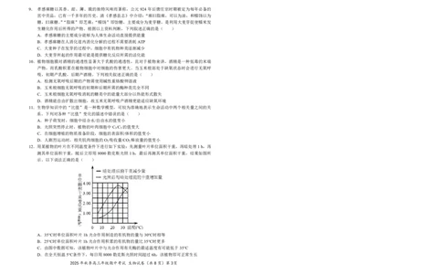 高三11月鄂东南联考生物试卷_251103湖北省鄂东南教育联盟2025-2026学年高三上学期11月联考（全科）_湖北省鄂东南教育联盟2025-2026学年高三上学期期中考试生物