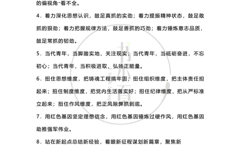 申论必备各类排比句500条步知公考_26吉林考备考资料包_05申论资料包（人物素材申论模板等）_025申论必备排比金句500条