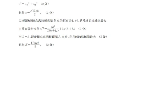 甘肃省2026届高三上学期12月阶段性考试（26-158C）物理答案_2025年12月_251231金太阳&middot;甘肃省2026届高三上学期12月阶段性考试（26-158C）（全科）