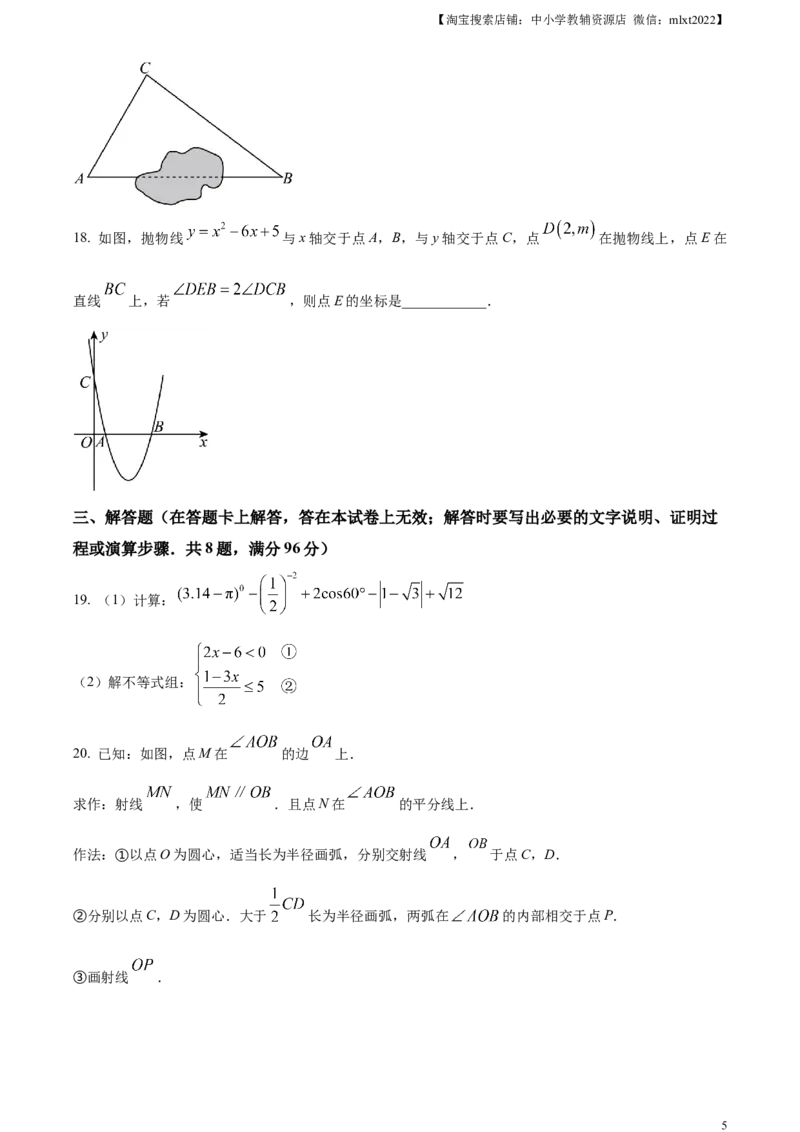 精品解析：2023年内蒙古赤峰市中考数学真题（原卷版）_中考真题_2.数学中考真题2015-2024年_2023中考数学真题7.20_精品解析：2023年内蒙古赤峰市中考数学真题