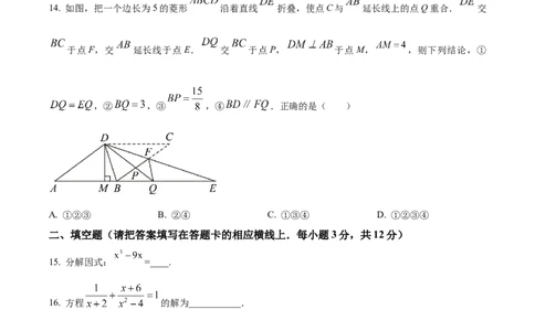 精品解析：2023年内蒙古赤峰市中考数学真题（原卷版）_中考真题_2.数学中考真题2015-2024年_2023中考数学真题7.20_精品解析：2023年内蒙古赤峰市中考数学真题