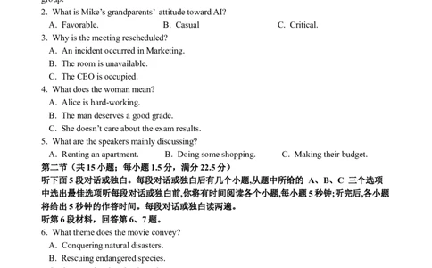 漳州三中2025-2026学年高三毕业班第三次月考英语试题_2025年12月_251214福建省漳州市第三中学2025-2026学年高三上学期12月月考（全科）