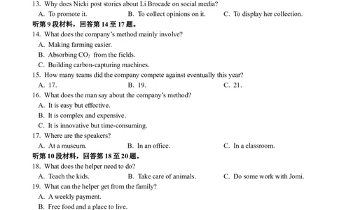 漳州三中2025-2026学年高三毕业班第三次月考英语试题_2025年12月_251214福建省漳州市第三中学2025-2026学年高三上学期12月月考（全科）