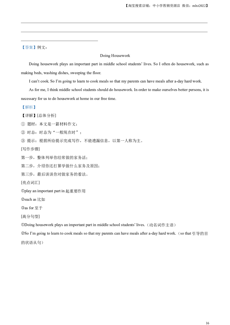 精品解析：2023年内蒙古自治区通辽市中考英语真题（解析版）_中考真题_3.英语中考真题2015-2024年_2023中考英语真题7.20_精品解析：2023年内蒙古自治区通辽市中考英语真题