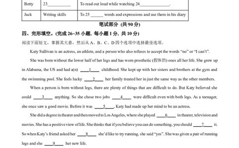 精品解析：2023年内蒙古自治区通辽市中考英语真题（解析版）_中考真题_3.英语中考真题2015-2024年_2023中考英语真题7.20_精品解析：2023年内蒙古自治区通辽市中考英语真题
