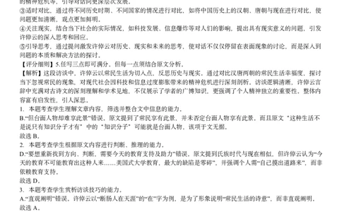 语文答案｜2506新力量联盟期末联考_2025年6月_250626浙江省温州市新力量2024-2025学年高二下学期6月期末（全科）_浙江省温州市新力量联盟2024-2025学年高二下学期6月期末语文